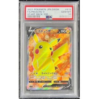 ピカチュウV(SR仕様) S-TD」の激安通販 | magi