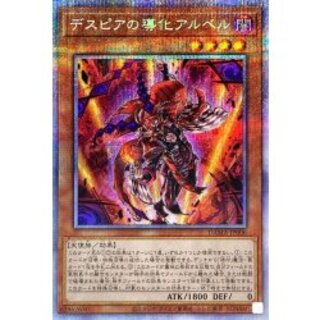 デスピアの導化アルベル」の激安通販 | magi
