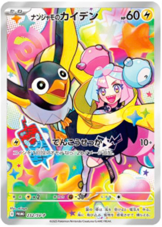 シャイニーマリィ PSA10」の激安通販 | magi