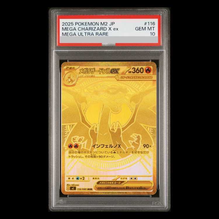 PSA10】メガリザードンXex MUR 116/080 1枚の通販 magi公式アカウント
