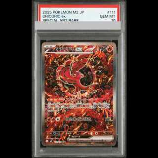 PSA10】オドリドリex SAR 111/080」の激安通販 | magi