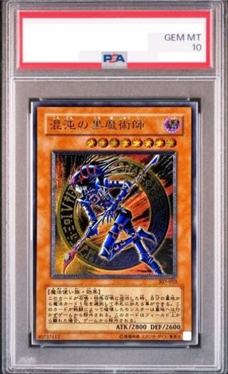 混沌の黒魔術師」の激安通販 | magi