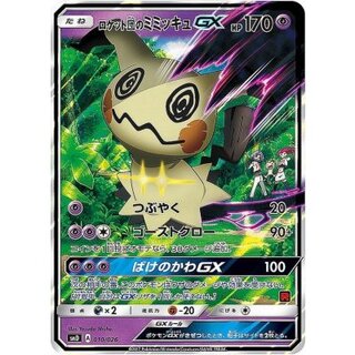 ロケット団のミミッキュGX」の激安通販 | magi