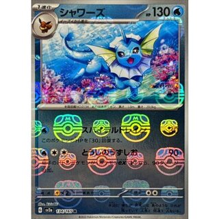 ポケカ マスボミラー各カード PSA10の買取価格一覧・取引相場まとめ | magi
