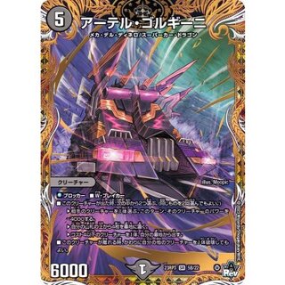 アーテルゴルギーニ」の激安通販 | magi