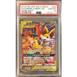 リザードン＆テールナーGX」の激安通販 | magi