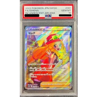 セレナ psa10」の激安通販 | magi
