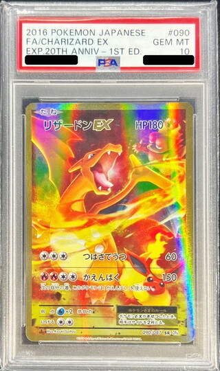 リザードン ex sr」の激安通販 | magi