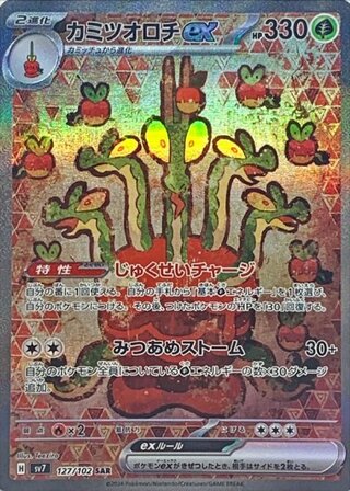 カミツオロチ AR」の激安通販 | magi