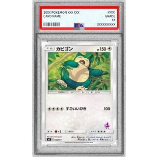 カビゴン psa10」の激安通販 | magi