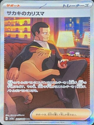 sar ポケモンカード」の激安通販 | magi