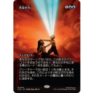 否定の力」の激安通販 | magi