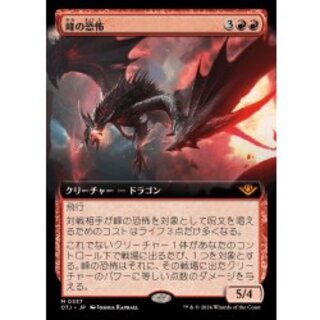 峰の恐怖 foil」の激安通販 | magi