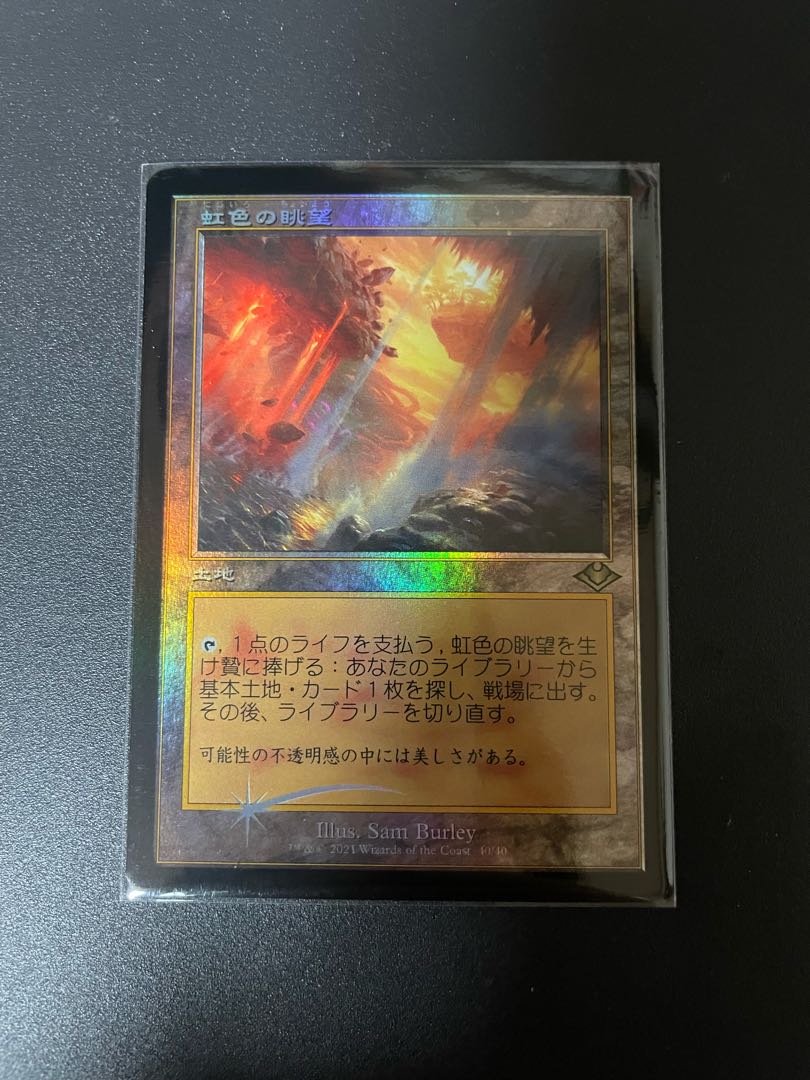 MTG SPG < 虹色の眺望 > ボーダーレス Non-Foil 4枚 244)《虹色の眺望/Prismatic Vista》[MH1] 土地R | 日本最大級 MTG通販