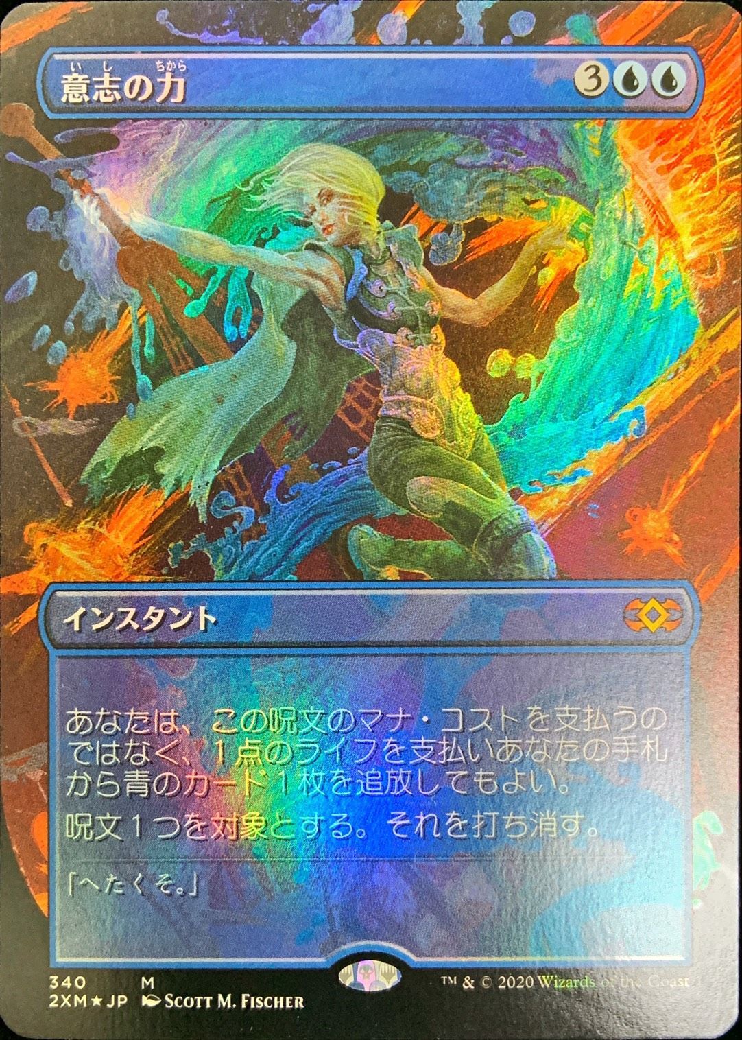 Force of Will (意志の力） 英)意志の力 / Force of Will【ALL】 No