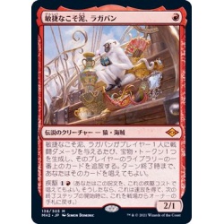 敏捷なこそ泥、ラガバン/Ragavan, Nimble Pilferer《 1枚の通販