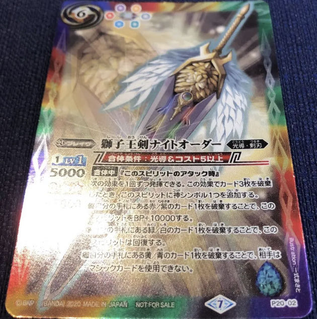 獅子王剣ナイトオーダー 3枚 獅子王剣ナイトオーダー3枚セット 2020/7
