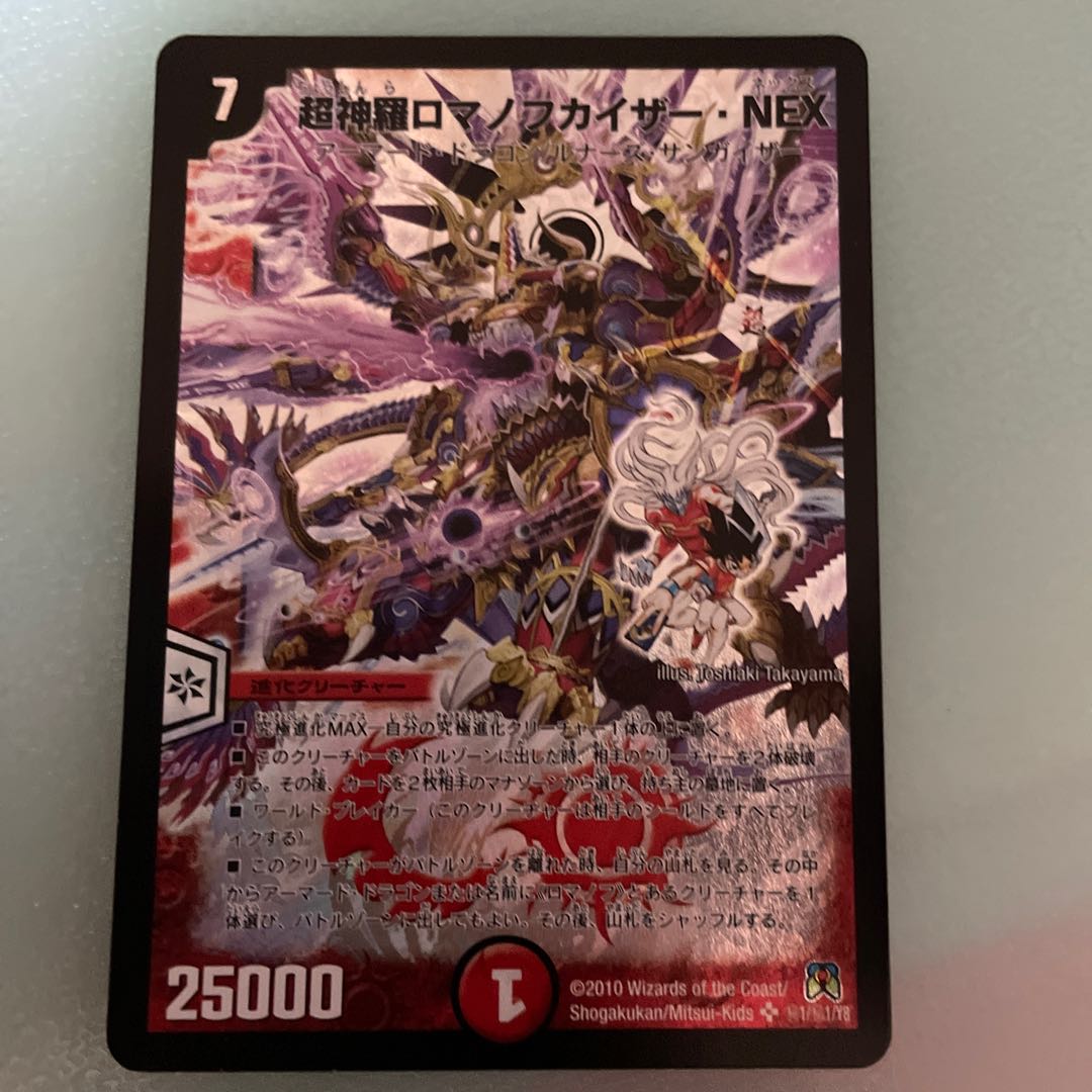 超神羅ロマノフカイザー・NEX シークレット 1枚 (Used) （1000328244