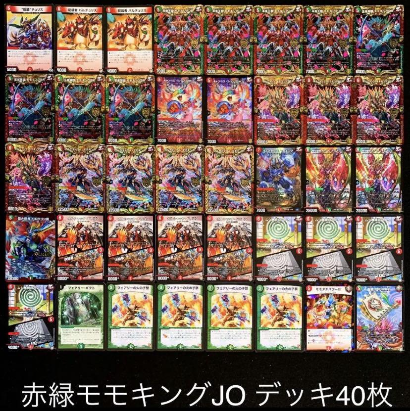 デュエルマスターズ リースモモキング デッキ おまけつき デュエル