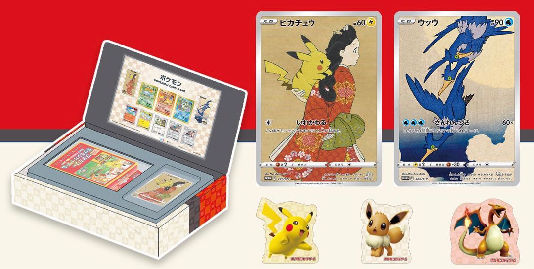ポケモン切手box ポケモンカードゲーム 見返り美人•月に雁セット