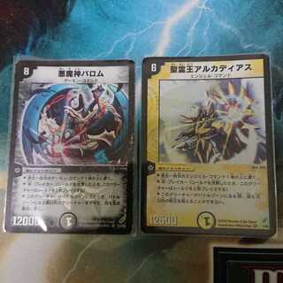 もももも様専用)DM04 悪魔神バロム 聖霊王アルカディアス 1枚の通販