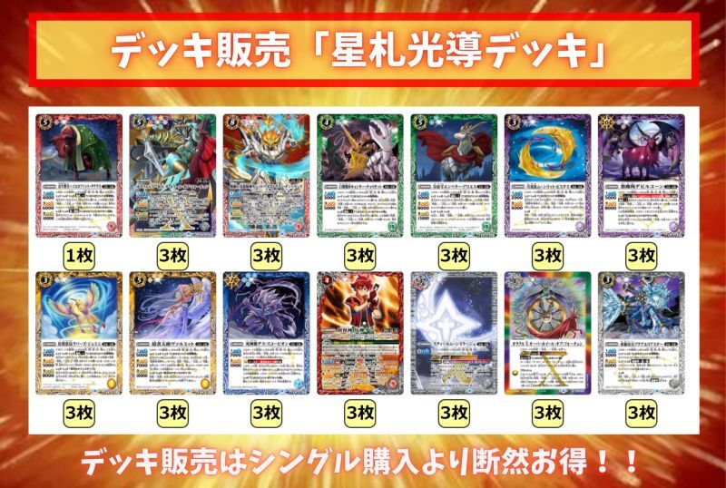 バトスピ 白神星パーツ バトスピ 白神星 バローネ セット RESONATING
