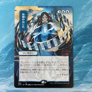 時間のねじれ 日語Foil セットブースター Foil】(085)□日本画□《時間