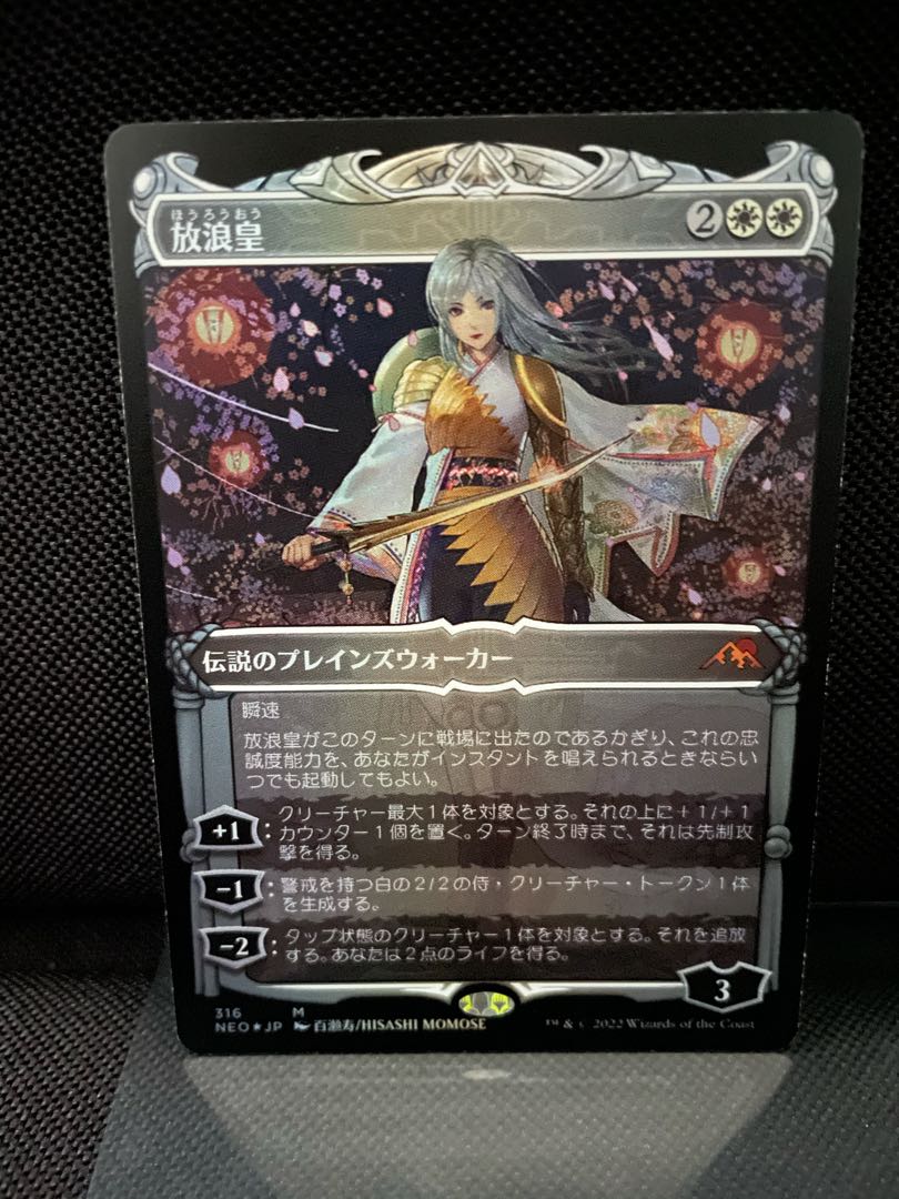 MTG《放浪皇⁄The Wandering Emperor》日本語版Foilショーケース 放浪