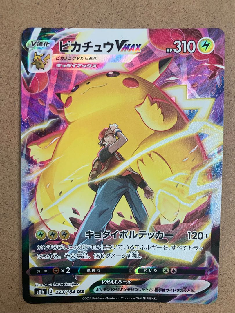 PSA9】ピカチュウV CSR PSA9 ピカチュウV CSR[S8b 222/184](ハイクラス
