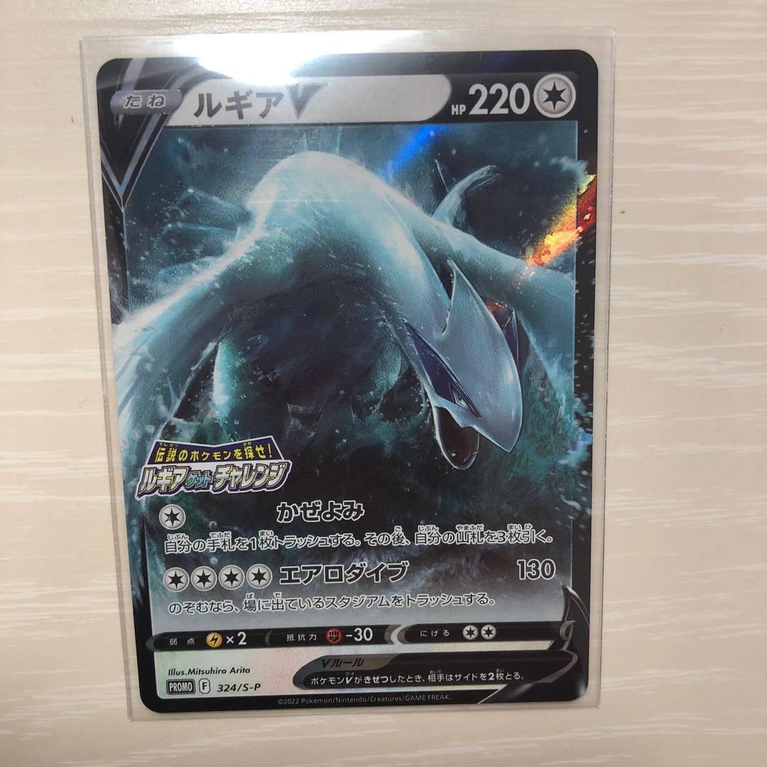 PSA10】ルギアV 324/S‑P プロモ ポケモンカード PSA10 ルギアV プロモ