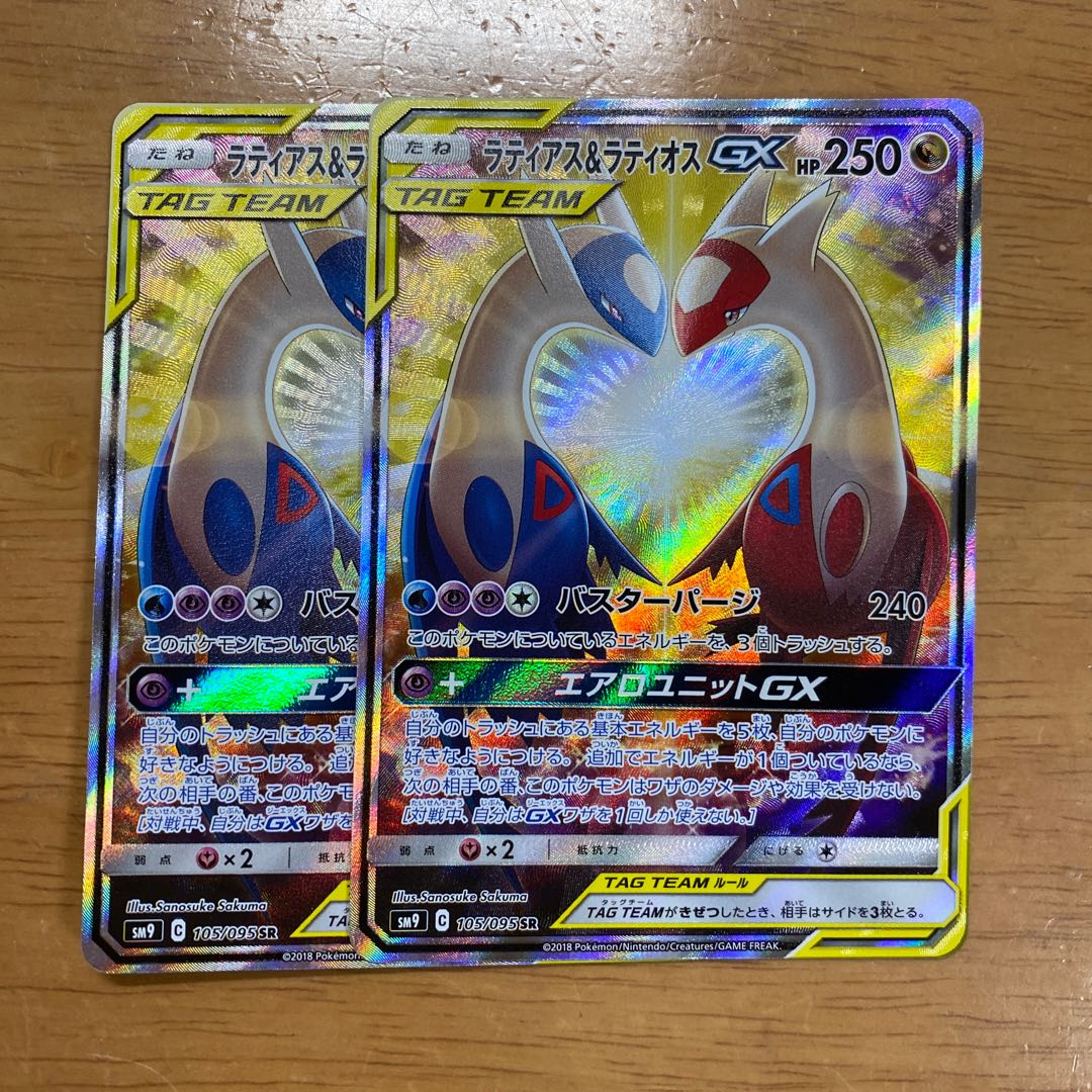 ラティアス＆ラティオスGX SA 2枚 1枚 (Used) （765029327）| magi