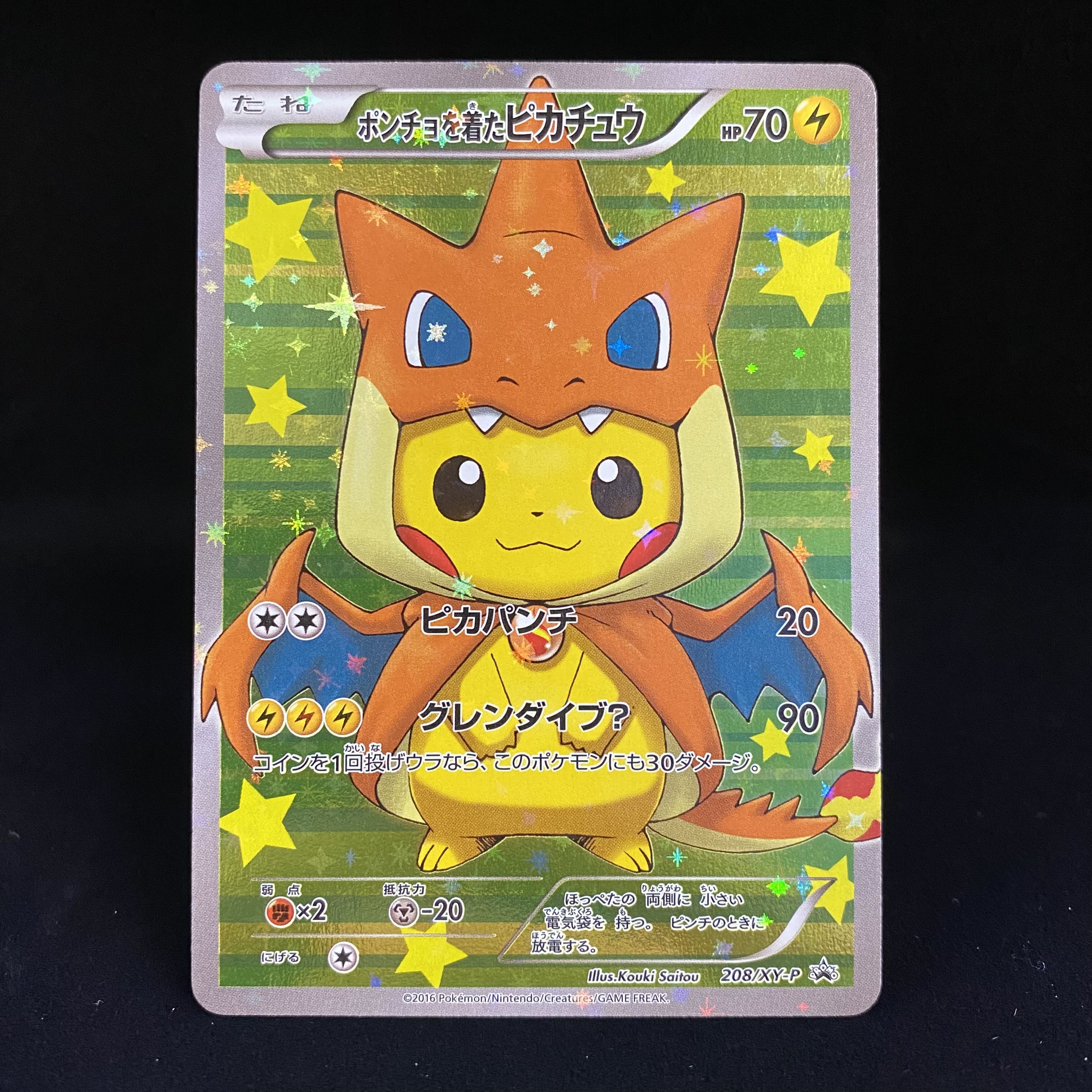 ポンチョを着たピカチュウ PROMO 208/XY-P 1枚の通販 土日祝休@magi
