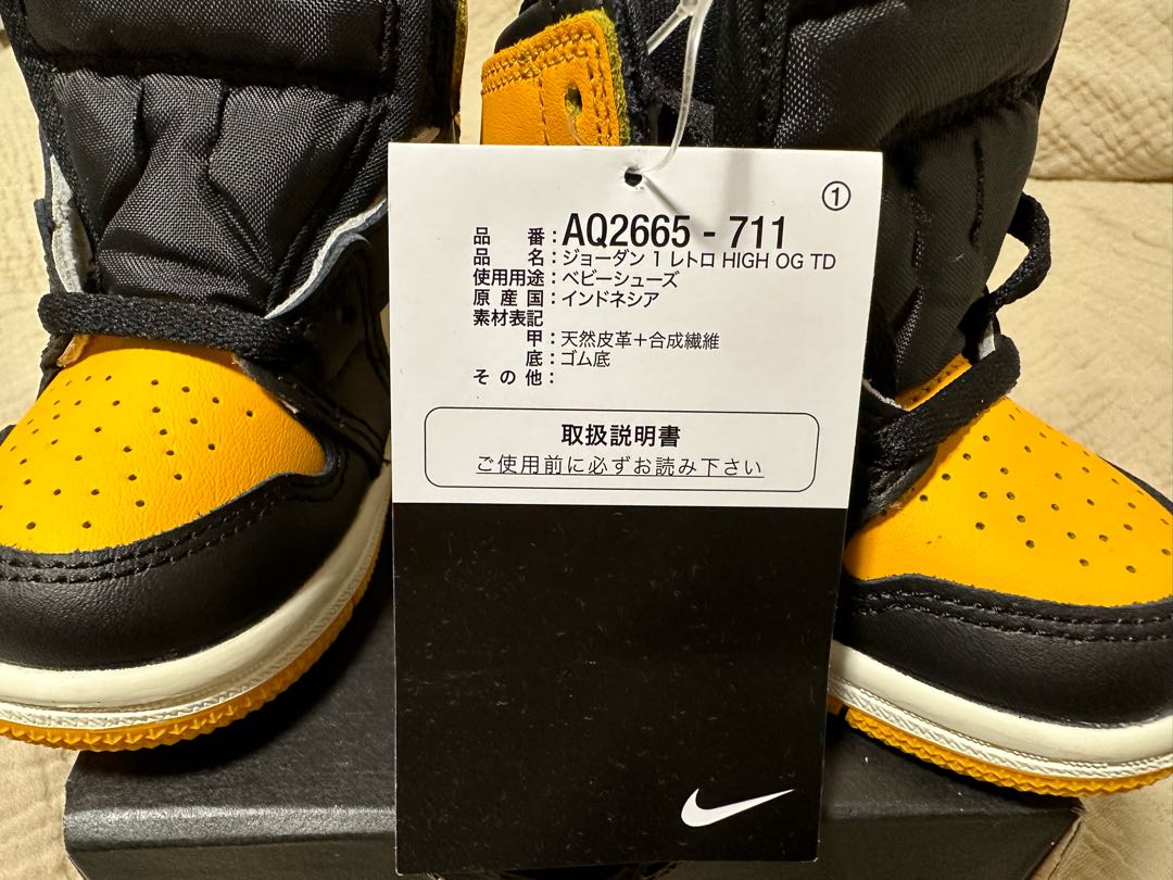 Nike Air Jordan 1 