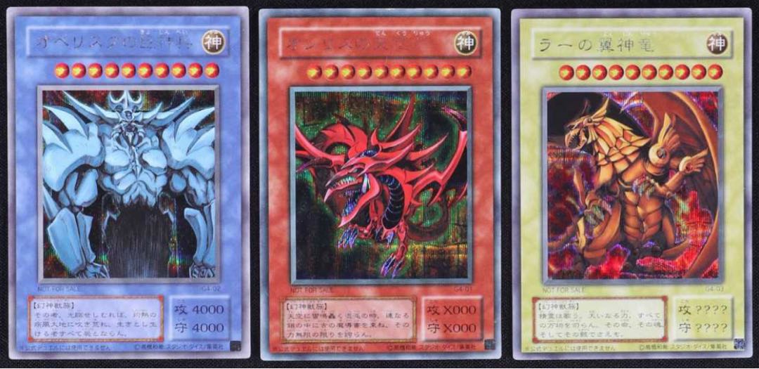 遊戯王カード 三幻神 オシリス オベリスク ラー 1枚の通販 ゆみちゃん