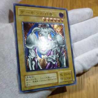 遊戯王 デーモンの召喚」の激安通販 | magi