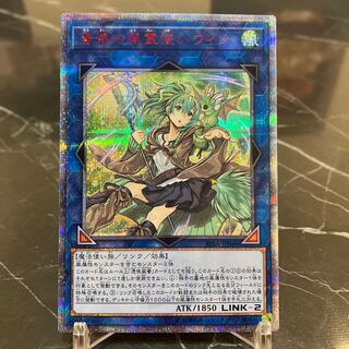 蒼翠の風霊使いウィン 20thシークレットレア」の激安通販 | magi