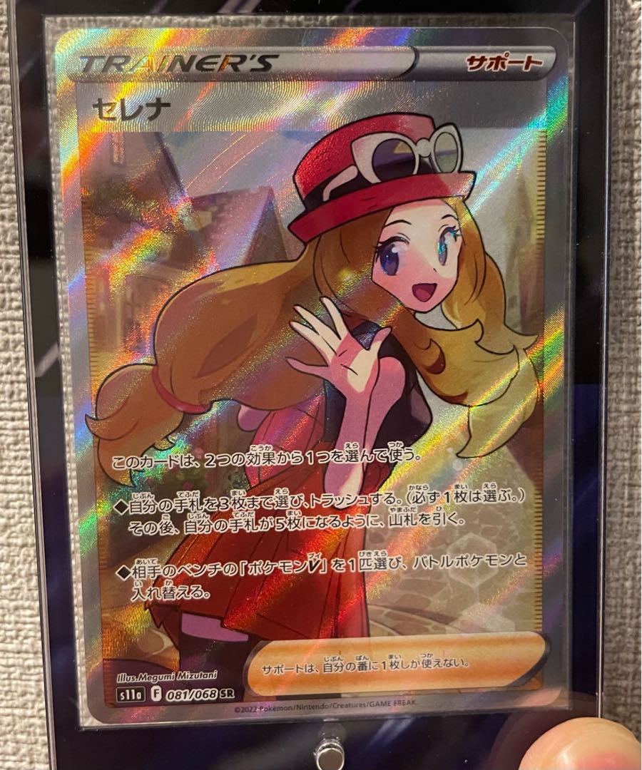 ポケモン セレナ 白熱のアルカナ 美品 1枚の通販 ステーキ（1254618224