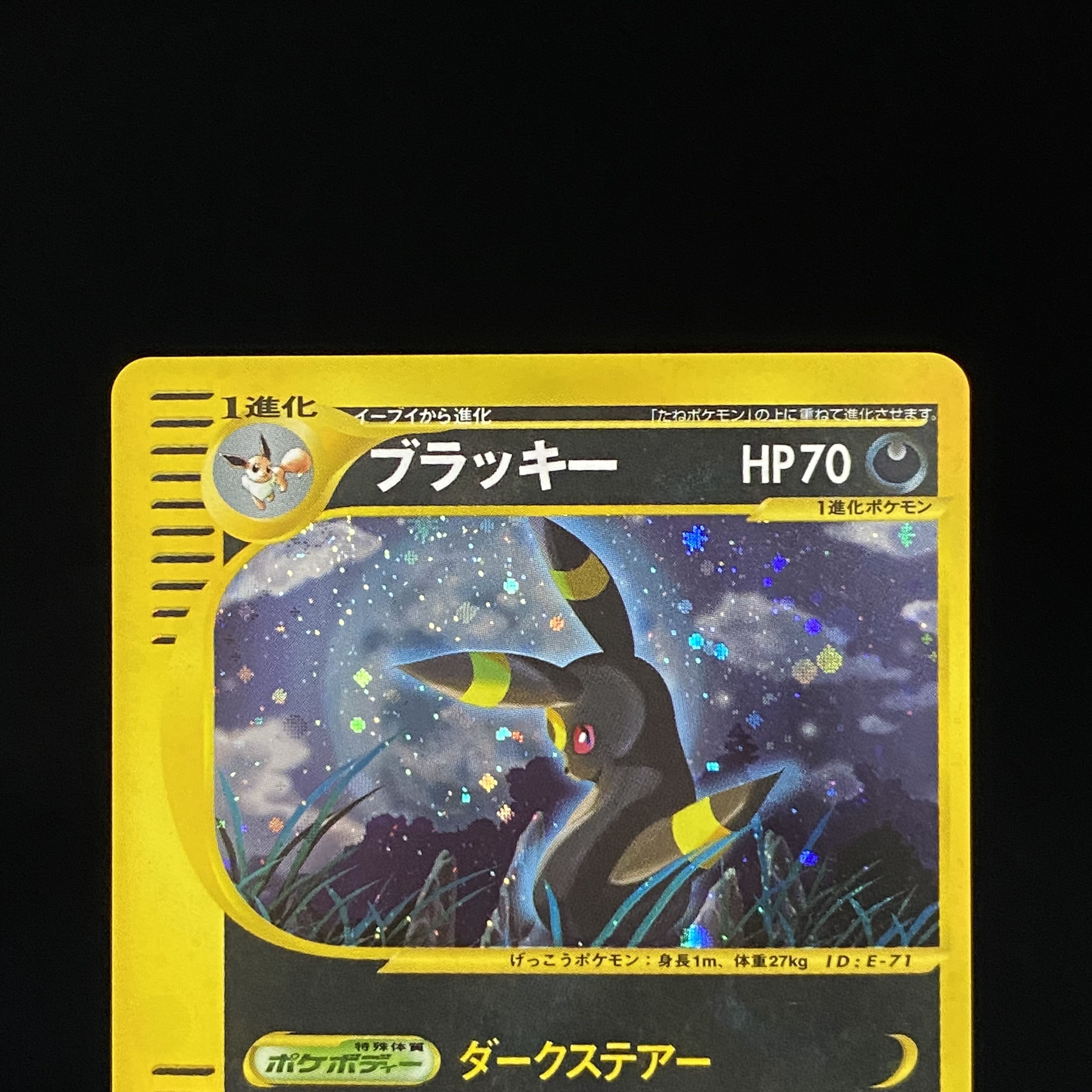 ブラッキー ポケモンカードe 072/088 1ED 1枚の通販 土日祝休@magi公式