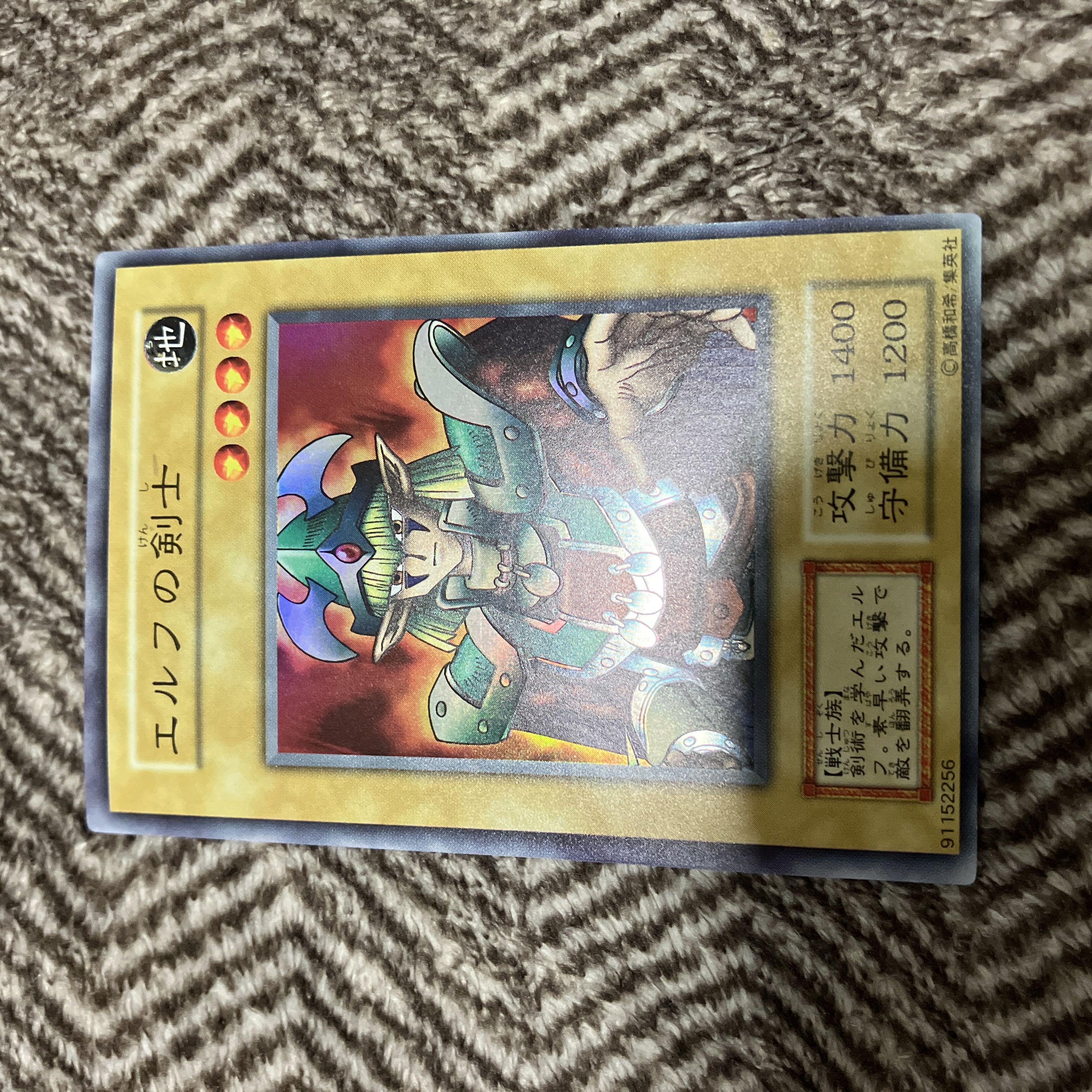 遊戯王 エルフの剣士 初期 スーパーレア 美品 1枚の通販 さち
