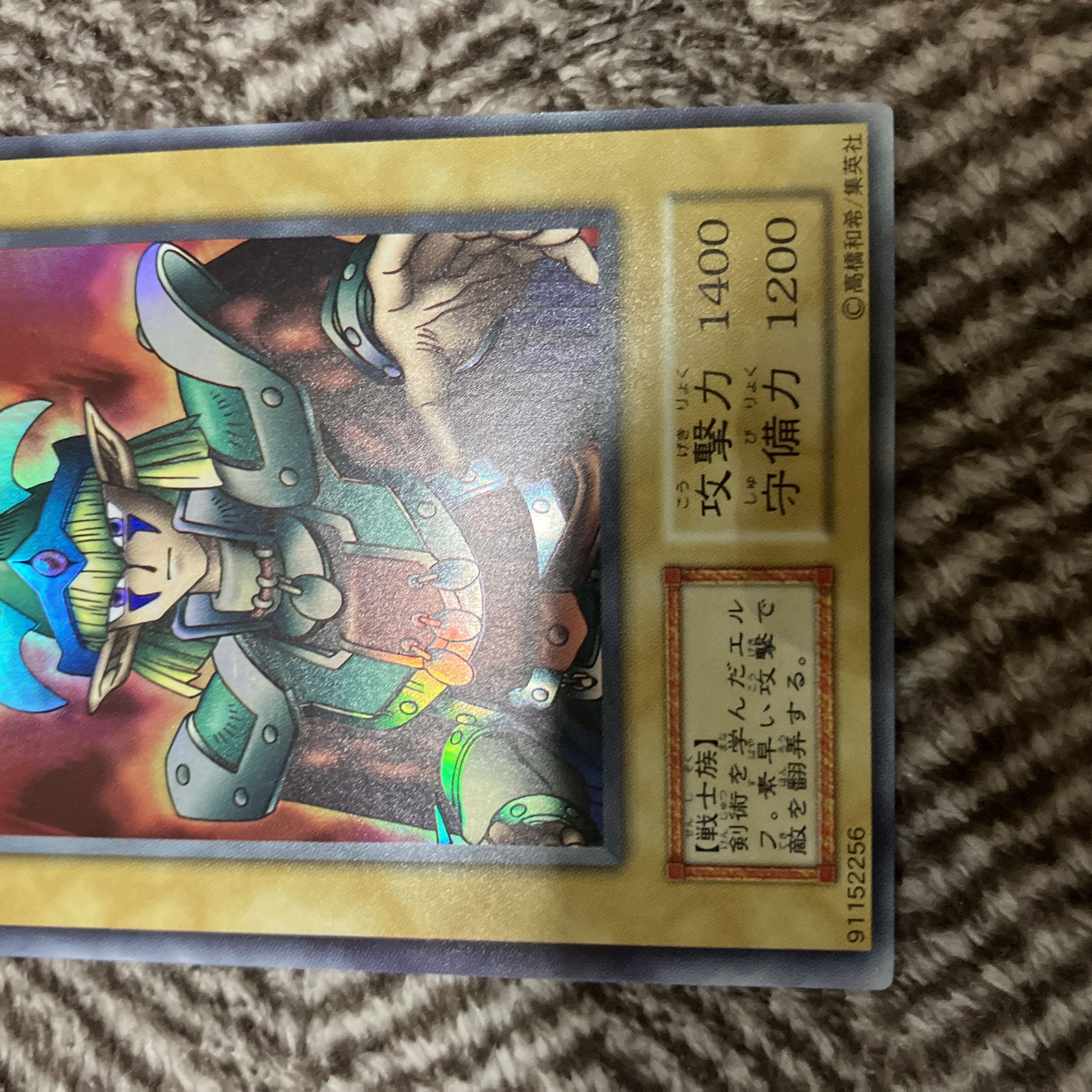 遊戯王 エルフの剣士 初期 スーパーレア 美品 1枚の通販 さち