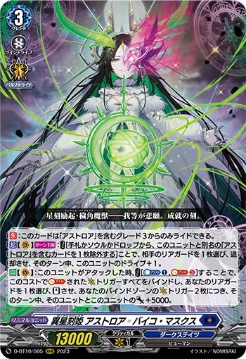 ヴァンガード 4/7 発売 仮面竜奏 ダークステイツ 4コン 1枚の通販