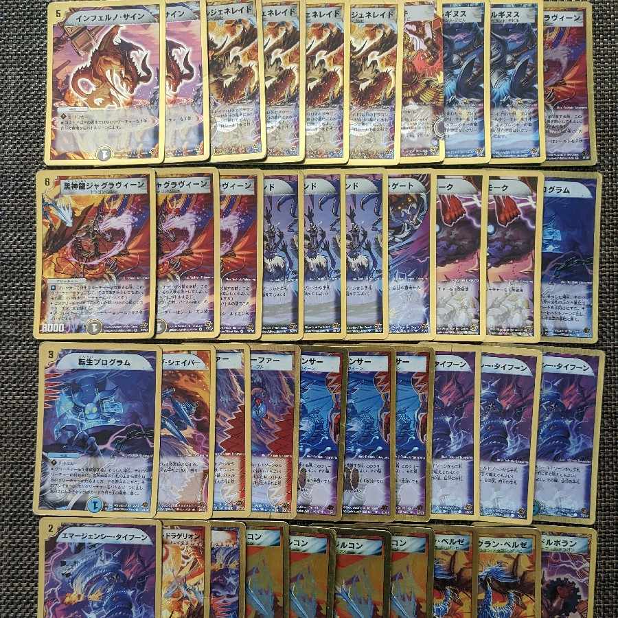 バラ売り可】デュエルマスターズ スーパーデッキ・クロス4種セット 1