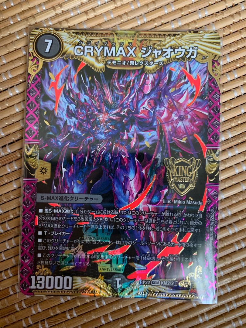 0118 クライマックスジャオウガ プロモ 1枚 0118 クライマックスジャ
