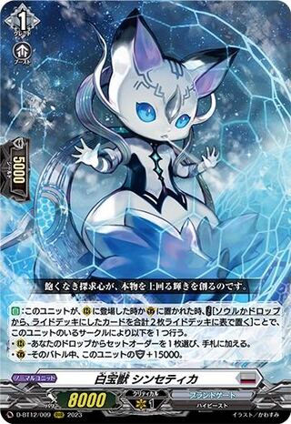 ヴァンガード 夜天凶襲 ブラントゲート RRR以下 4コン 1枚 (Used
