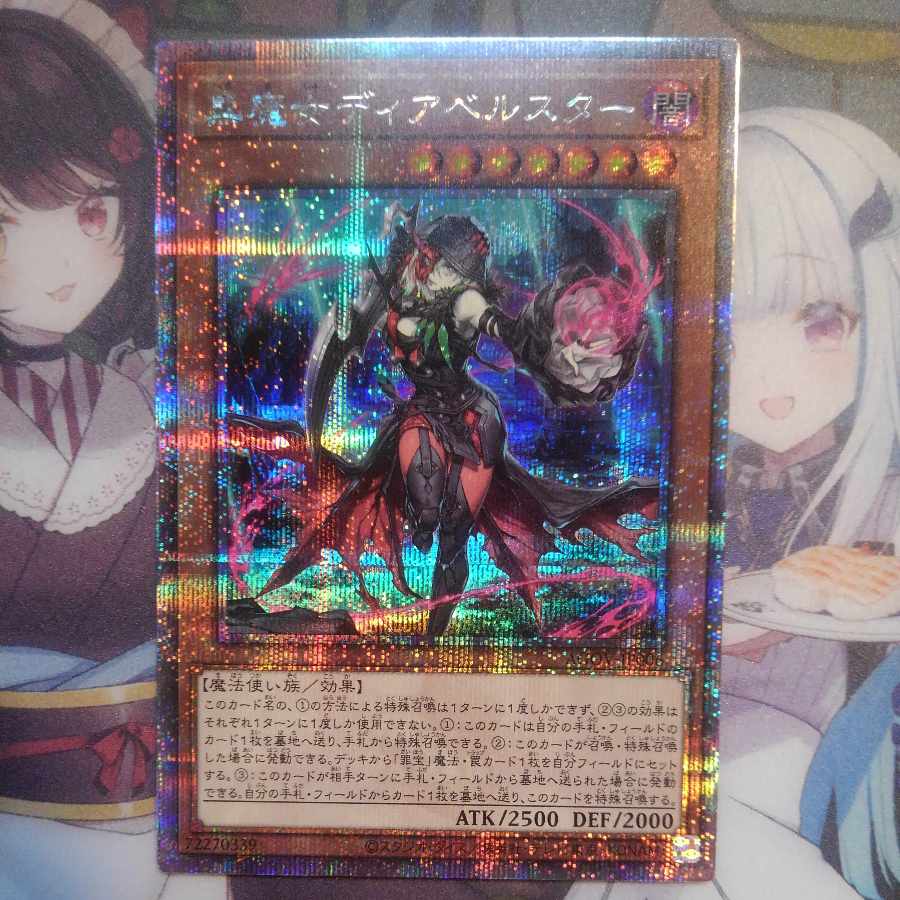 ARS10】黒魔女ディアベルスター クオシク 25th QCSE 遊戯王 黒魔女