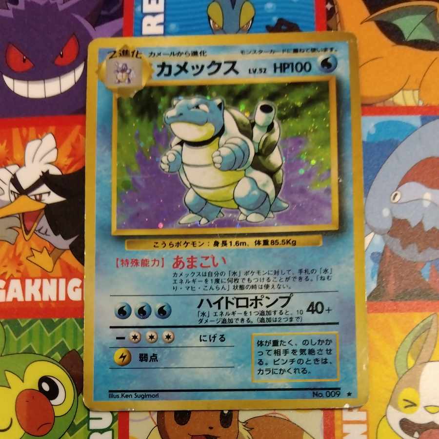 ポケモンカード 旧裏 カメックス マークあり 1枚の通販 dmn（471385736