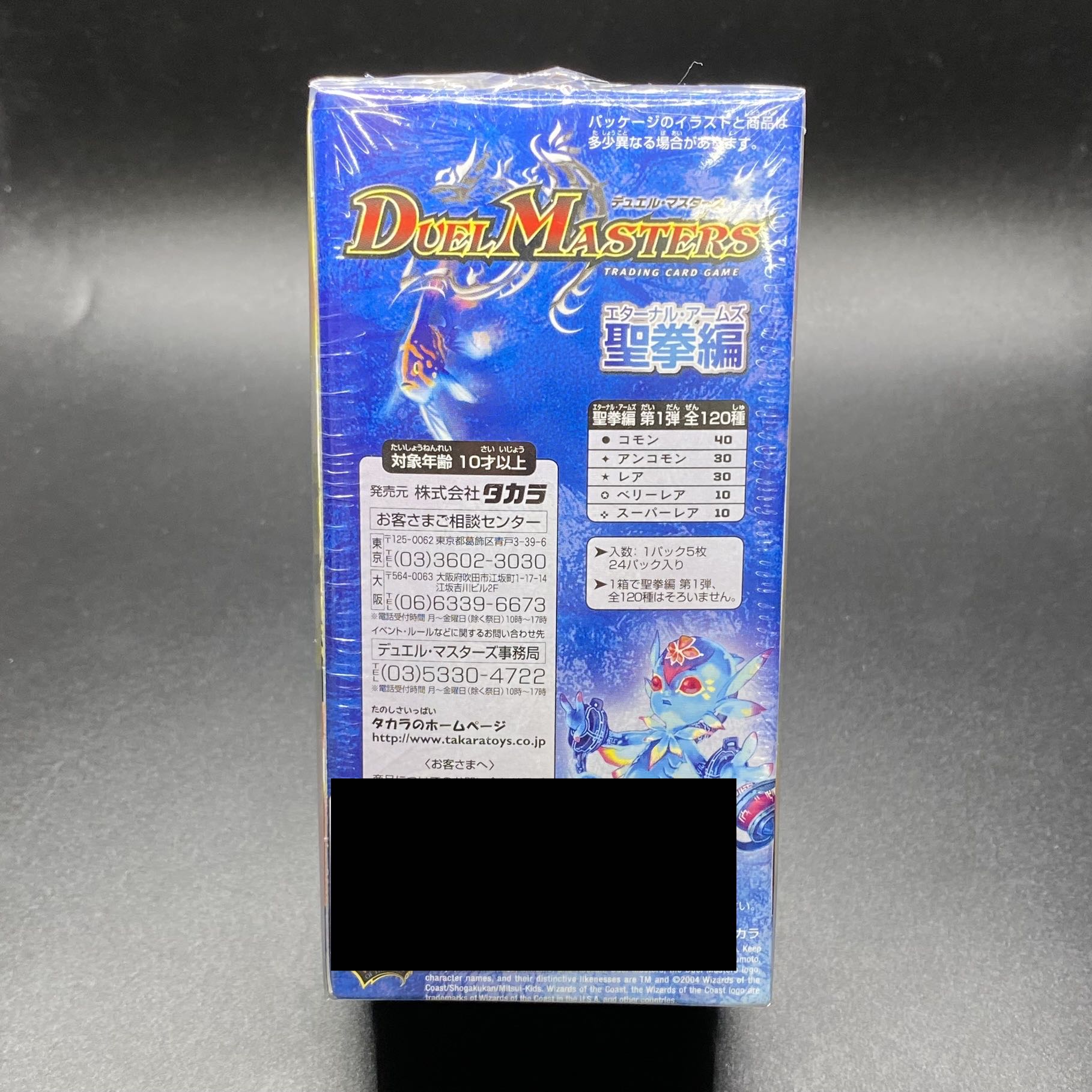 N*o様 デュエマ 10弾 未開封box 聖拳編 第1弾 dm10 最安値 DM-10 聖拳