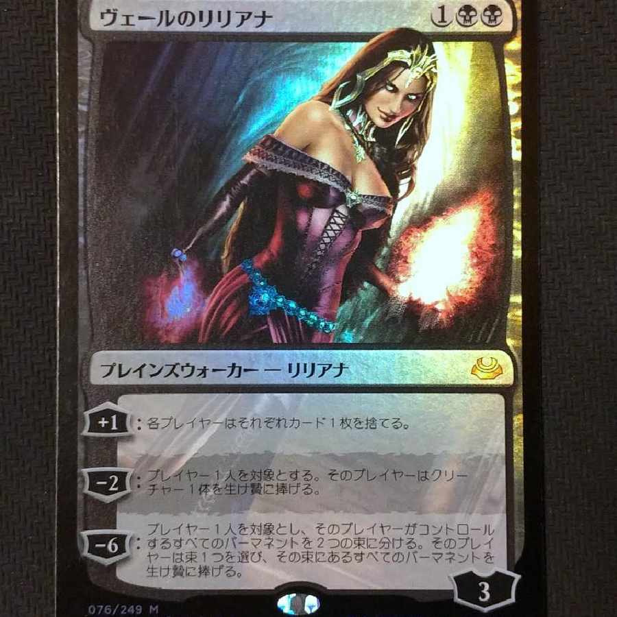 MTG ヴェールのリリアナ 日本語 初版 foil MTG ヴェールのリリアナ MTG