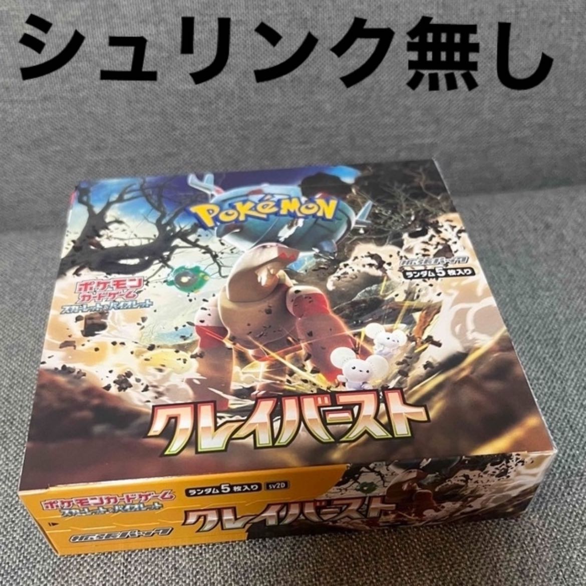 ポケカ クレイバースト スノーハザード box シュリンクなし - ポケモン