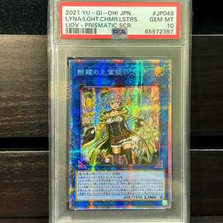 ライナ psa10」の激安通販 | magi